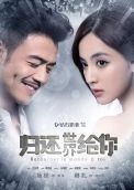 Вернуть мир тебе (2019)