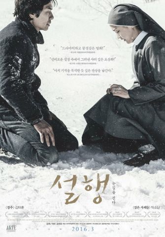 Заснеженные тропинки (2015)