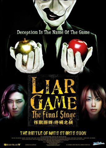 Игра лжецов: заключительный этап (2010)