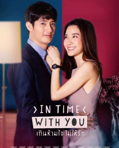 Всегда с тобой (тайская версия) (2020)