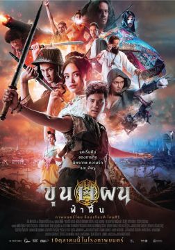 Дорама: Кун Пэн