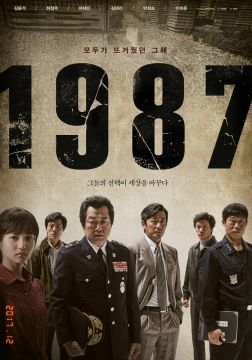 Дорама: 1987
