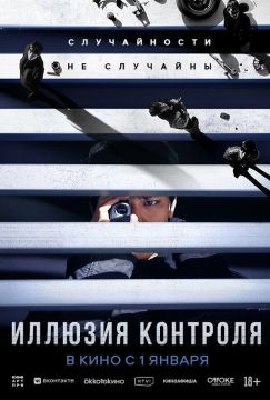 Дорама: Несчастный случай